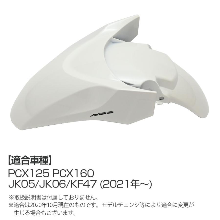 PCX フェンダー JK05JK06 HONDA PCX125/160 カーボン調フロントフェンダー JK05/KF47 : J&T