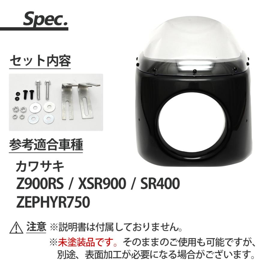 Z900RS XSR900 SR400 ゼファー750 ロケットカウル ビキニカウル ビキニ