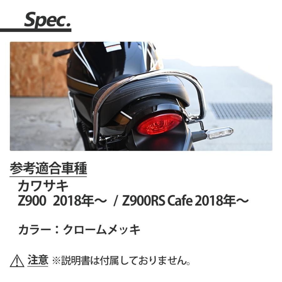 Z900RS CAFE カフェ メッキ グラブバー グラブ バー タンデムバー