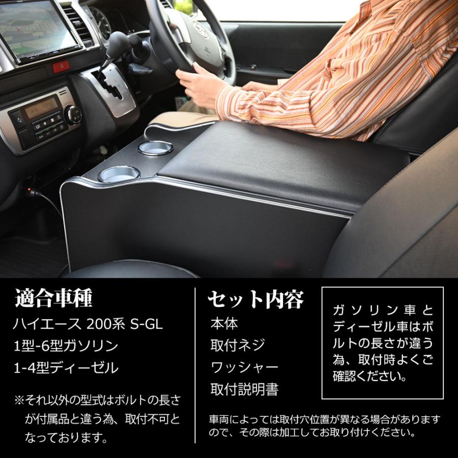 200系 標準 ハイエース コンソールボックス センターコンソール 
