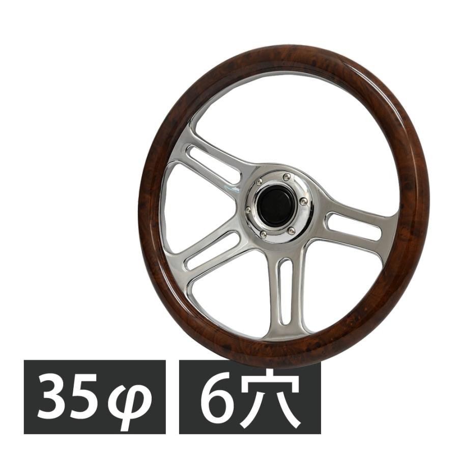 汎用 350mm 35φ 35cm 4本 スポーク ウッド ステアリング ウッド