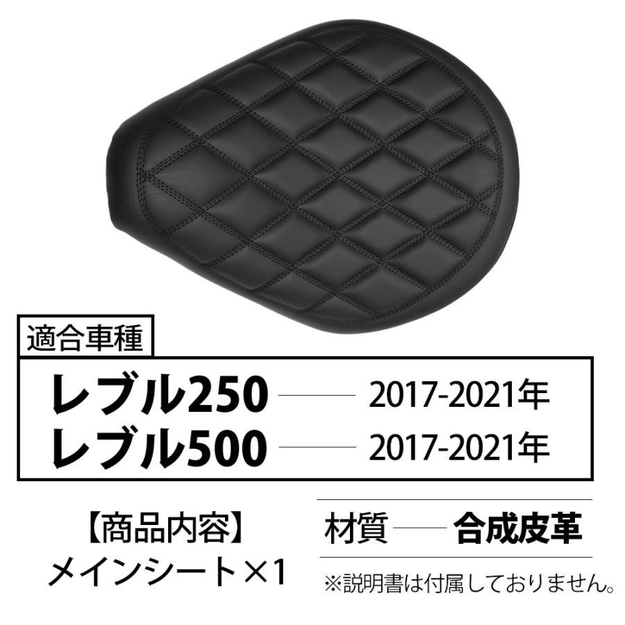 レブル250 レブル500 シート クッション メインシート