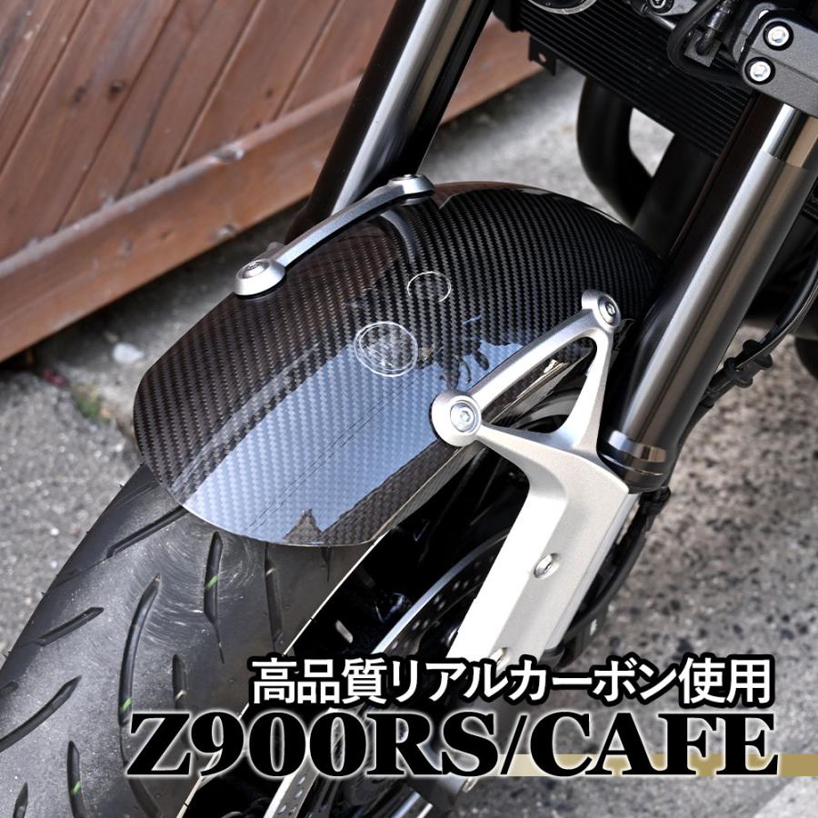 Z900RS/CAFE用カーボンフェンダー　ジャンク Z900RS CAFE カフェ フロントフェンダー フロント フェンダー