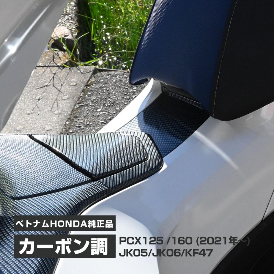 PCX125 PCX160 JK05 JK06 KF47 純正 カーボン調 センター カウル