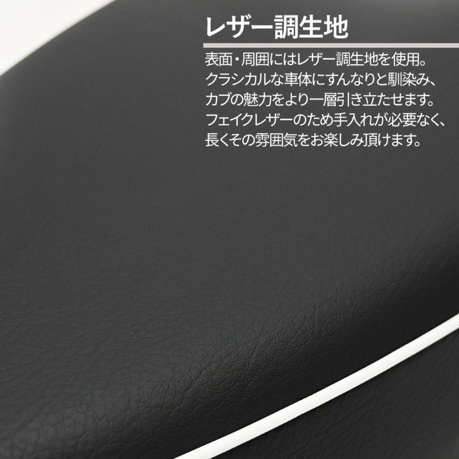 専用品 スーパーカブ 50 90 110 70 リトルカブ シングルシート ヒンジ