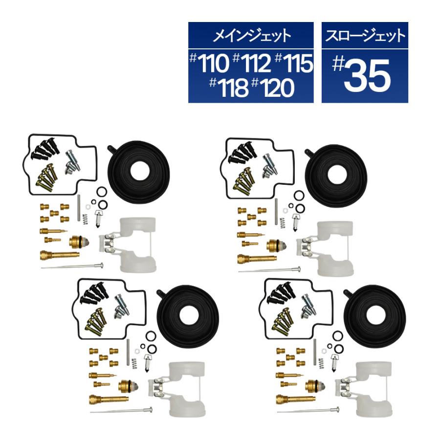 新発売 cb1300sf 燃調キット メインジェット ダイヤフラム