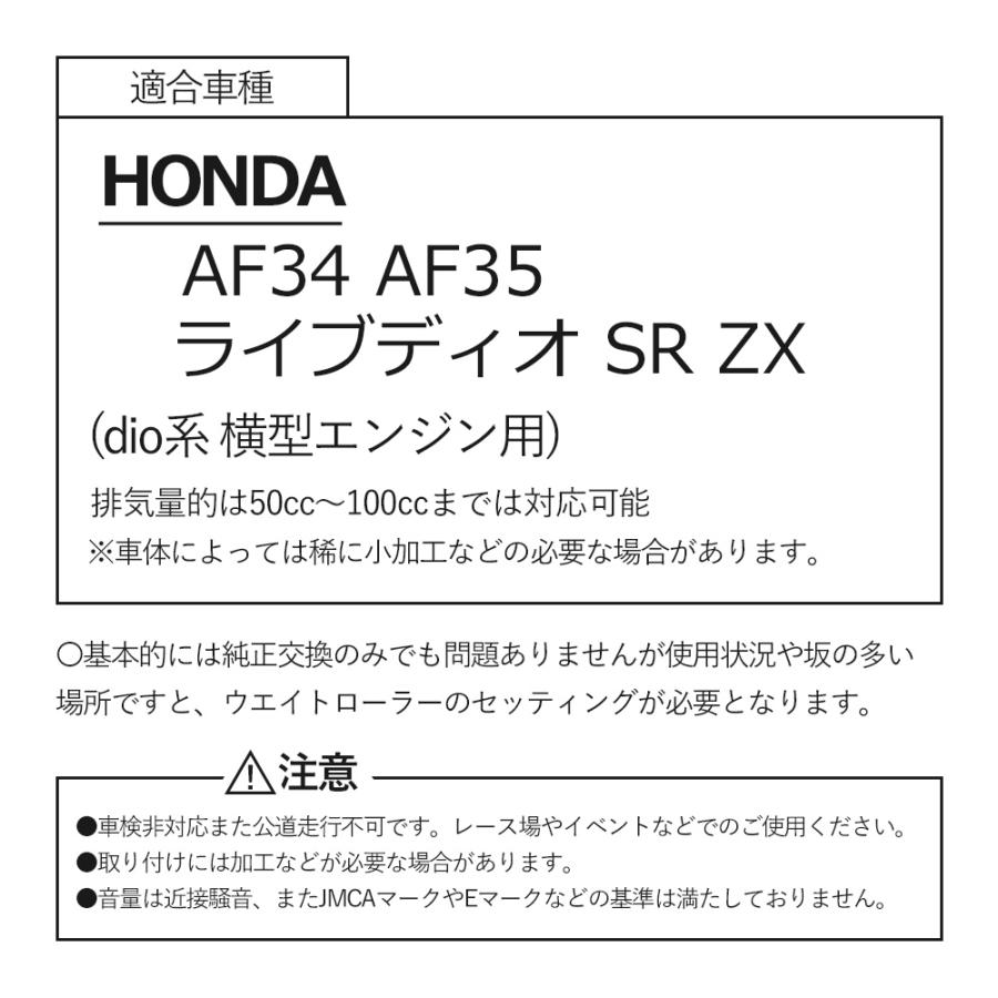 Live DIO V8 チャンバー 横型エンジン AF34 AF35 ライブディオ ZX ハワイアンチャンバー スクーター カスタム マフラー デイオ 50 HONDA DIO｜sasukeproject｜05