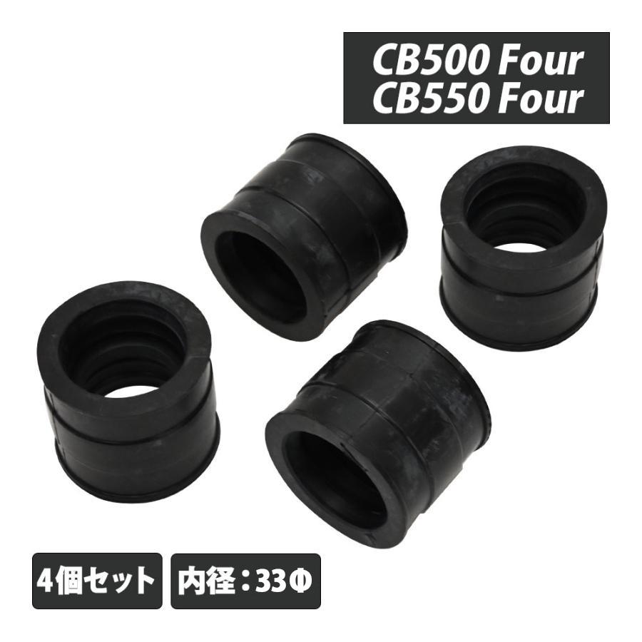 CB500 Four CB550 インテークマニホールド インテーク マニホールド