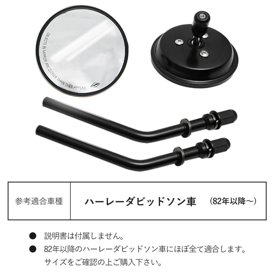 ハーレーダビッドソン ハーレー ラウンドミラー ラウンド ミラー 8mm 8