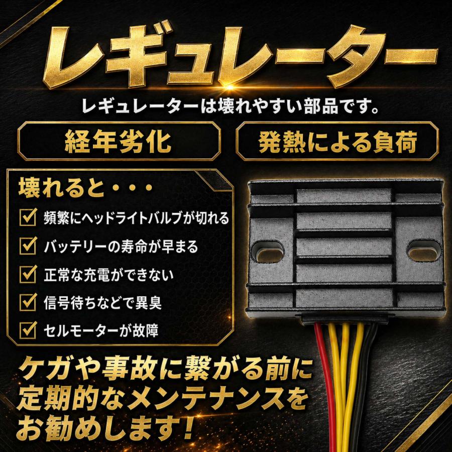 アドレス V125 V125G K9 CF4EA V125S CF4MA レギュレーター レギュ