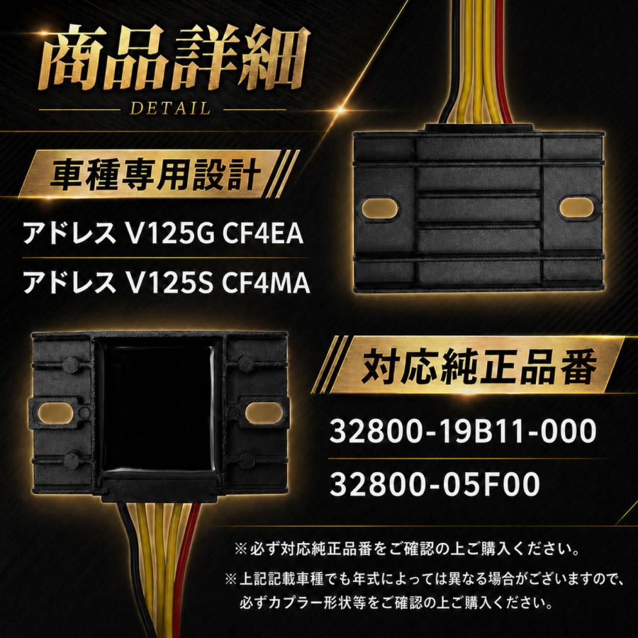 アドレス V125 V125G K9 CF4EA V125S CF4MA レギュレーター レギュ