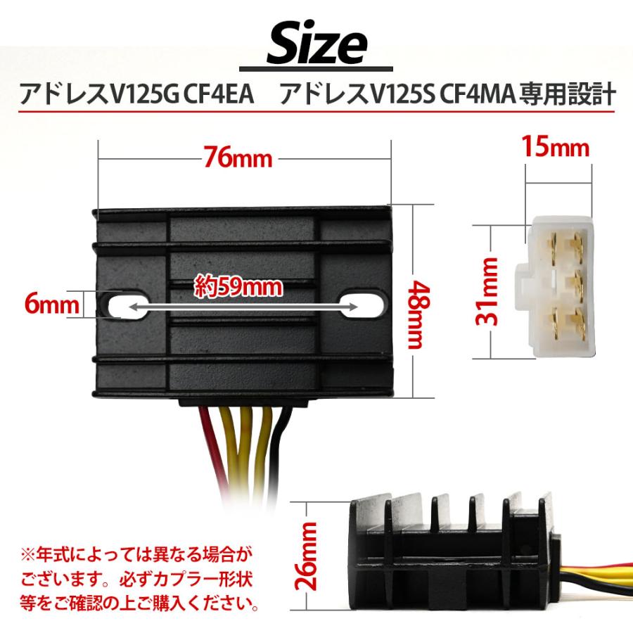 アドレス V125 V125G K9 CF4EA V125S CF4MA レギュレーター レギュ