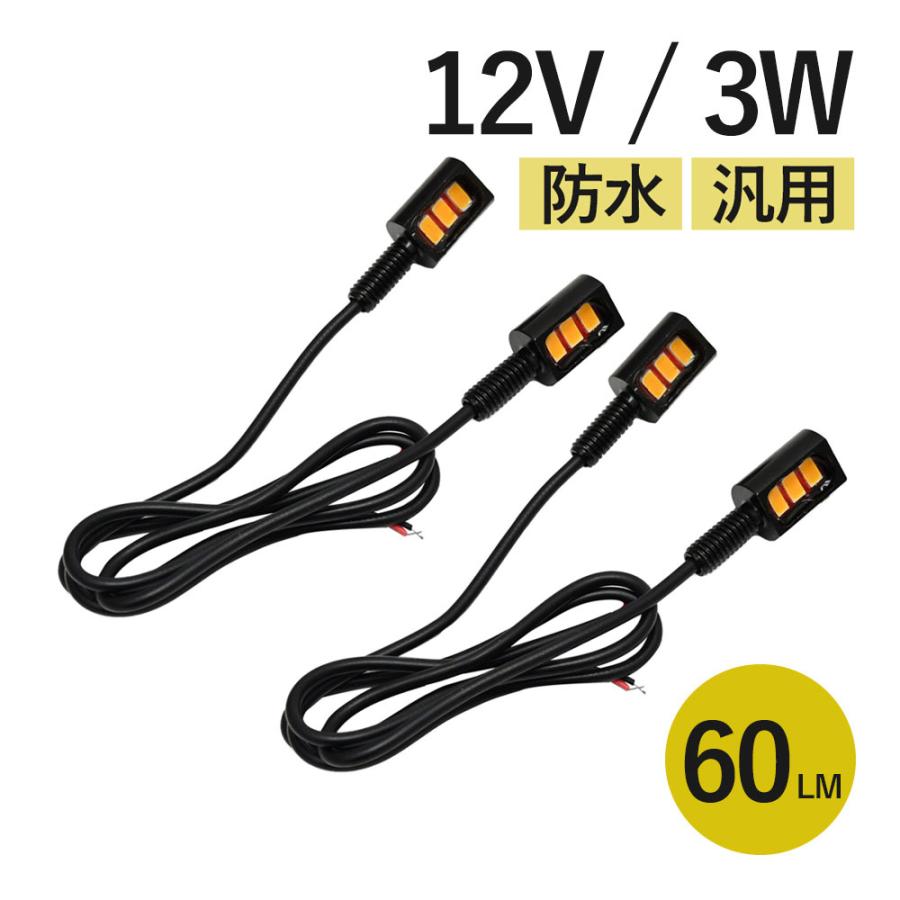 汎用 LED ウインカー 極小 ナノ ミニ 小型 12V ハーレー SR チョッパー