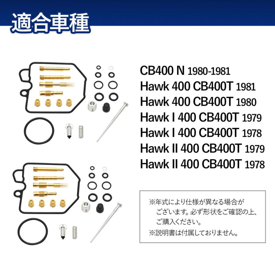 CB400N CB400T CB250N CB250T HAWK3 ホーク3 HAWK2 ホーク2 ホーク
