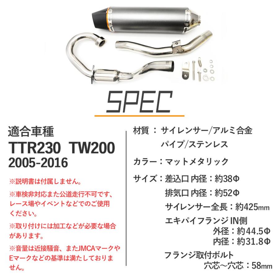 TTR230 TW200 マフラー スリップオンマフラー スリップ オン バイク