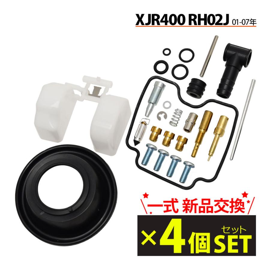 XJR400 RH02J キャブレター ダイヤフラム メインジェット リペア