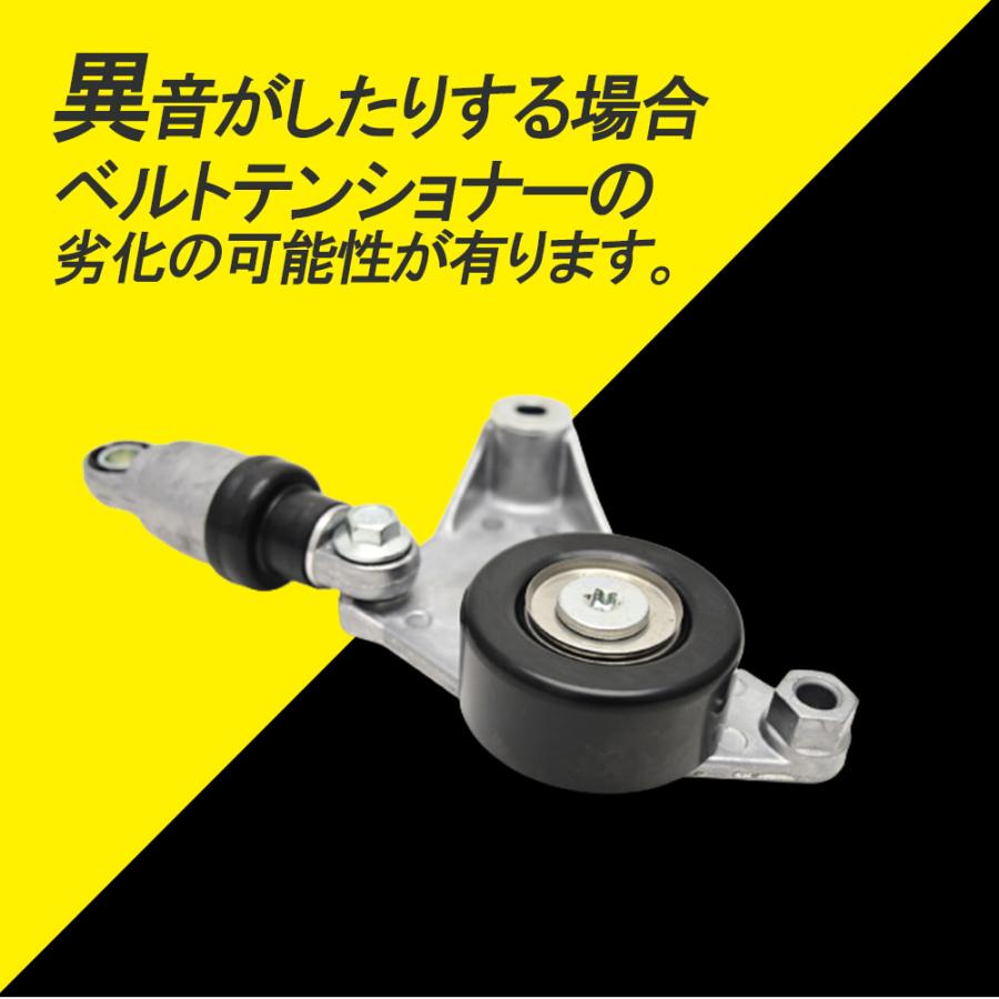 アイシス ANM10W　ANM10G　ANM15 ベルトテンショナー パーツ 補修 リペア 修理 補修パーツ 補修用品 16620-0W110 16620-28011 16620-28070  補修部品 交換｜sasukeproject｜03