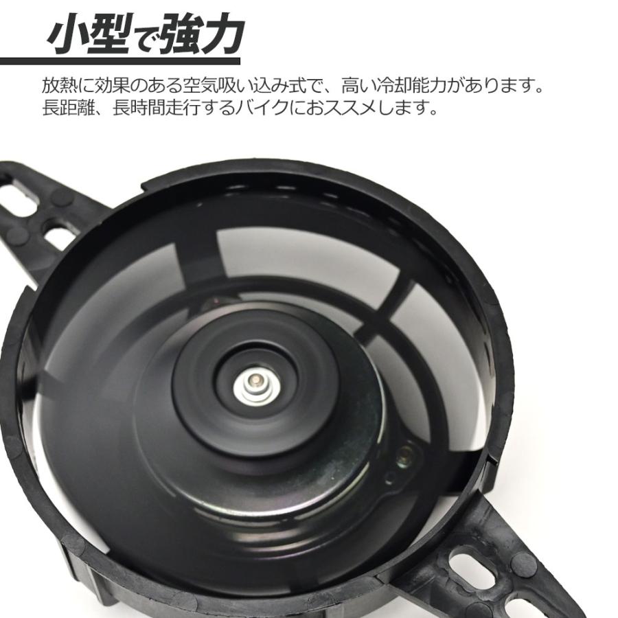 汎用 電動 ラジエーターファン ラジエーター ファン 薄型 12V 吸い込み