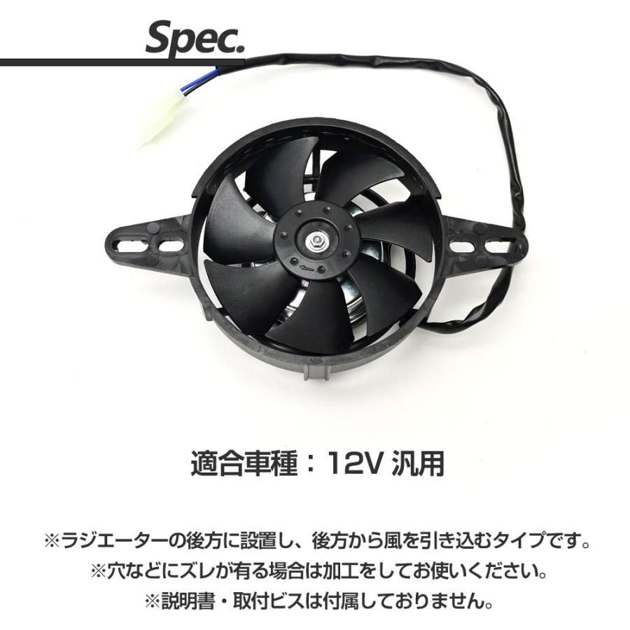 汎用 電動 ラジエーターファン ラジエーター ファン 薄型 12V 吸い込み