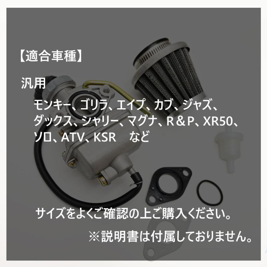 PZ20 PC20 4ミニ 汎用 キャブレター セット キャブレーター パワー