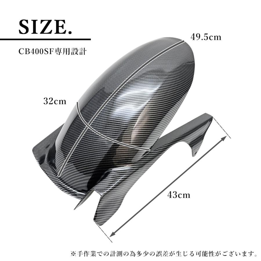 CB400SF 社外リアフェンダー カーボン調 NC39 NC42 NC31 Amazon | CB400SF NC31 NC39 NC42 対応 リアフェンダー カーボン