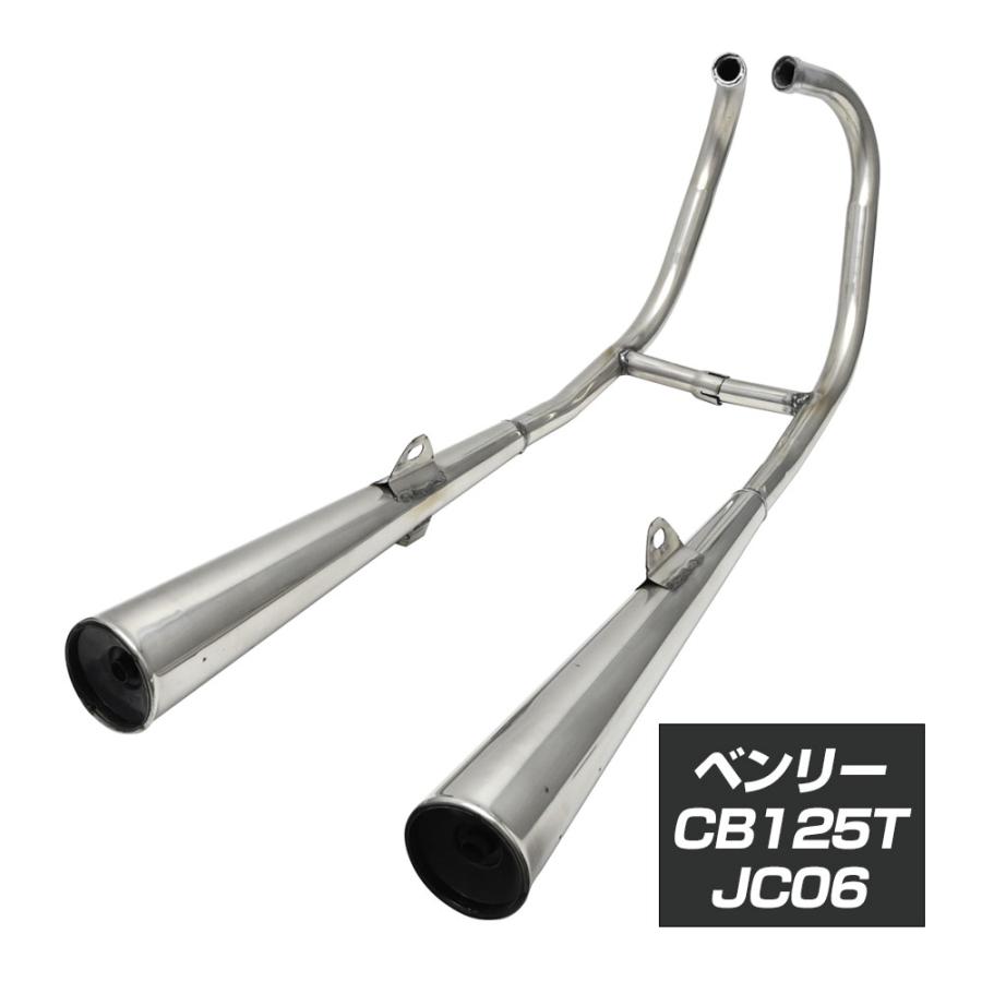 ベンリィ CB125T JC06 マフラー 軽量アルミ カスタム パーツ バイク