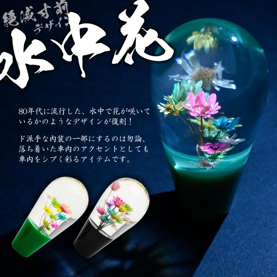 汎用 水中花 シフトノブ クリスタル 当時物 レトロ 復刻 グリーン