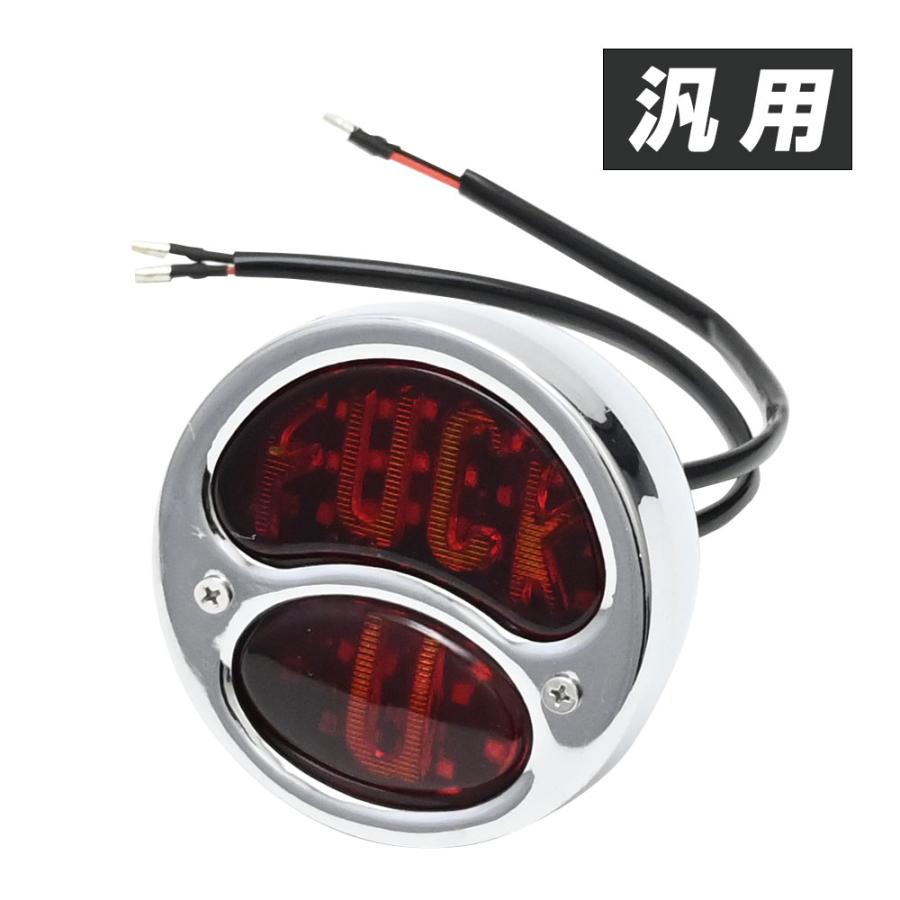 汎用 LED DUO テール ランプ STOP テールランプ ライト ハーレー