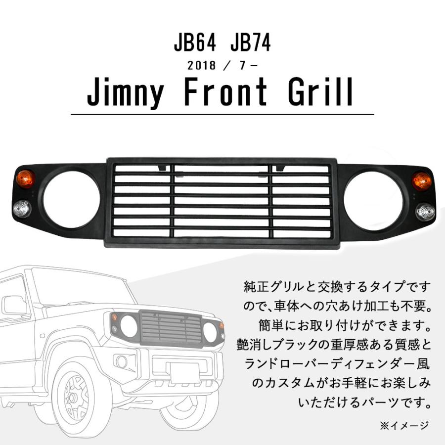 ジムニー フロントグリル JB64 JB74 カスタム ディフェンダータイプ 艶
