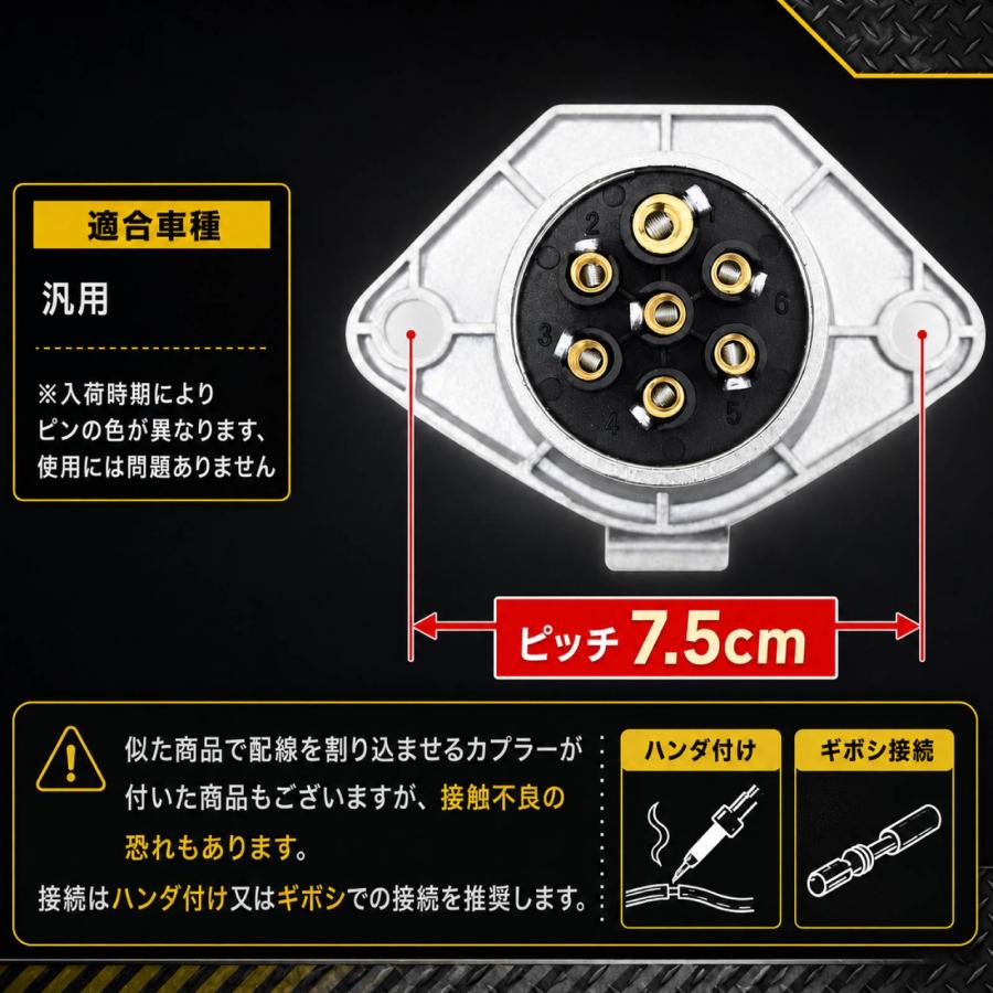 ヒッチメンバーコネクター 配線キット 7芯 7ピン ヒッチトレーラー