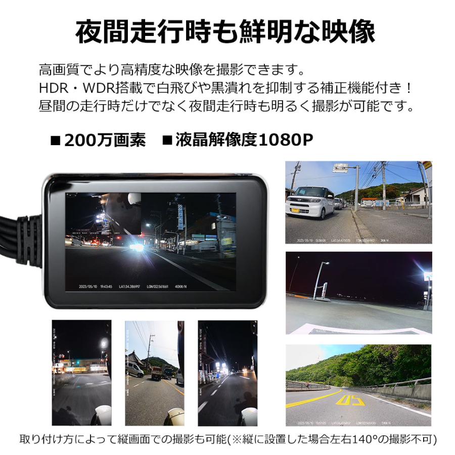バイク ドラレコ 前後 200万画素 タッチパネル 耐熱耐久 140度広角