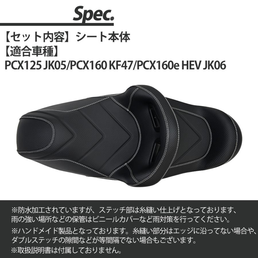 PCX125/PCX160用カスタムバケットシート PCX バケットシート PCX125 JK05 PCX160 KF47 PCX160e HEV JK06 シート