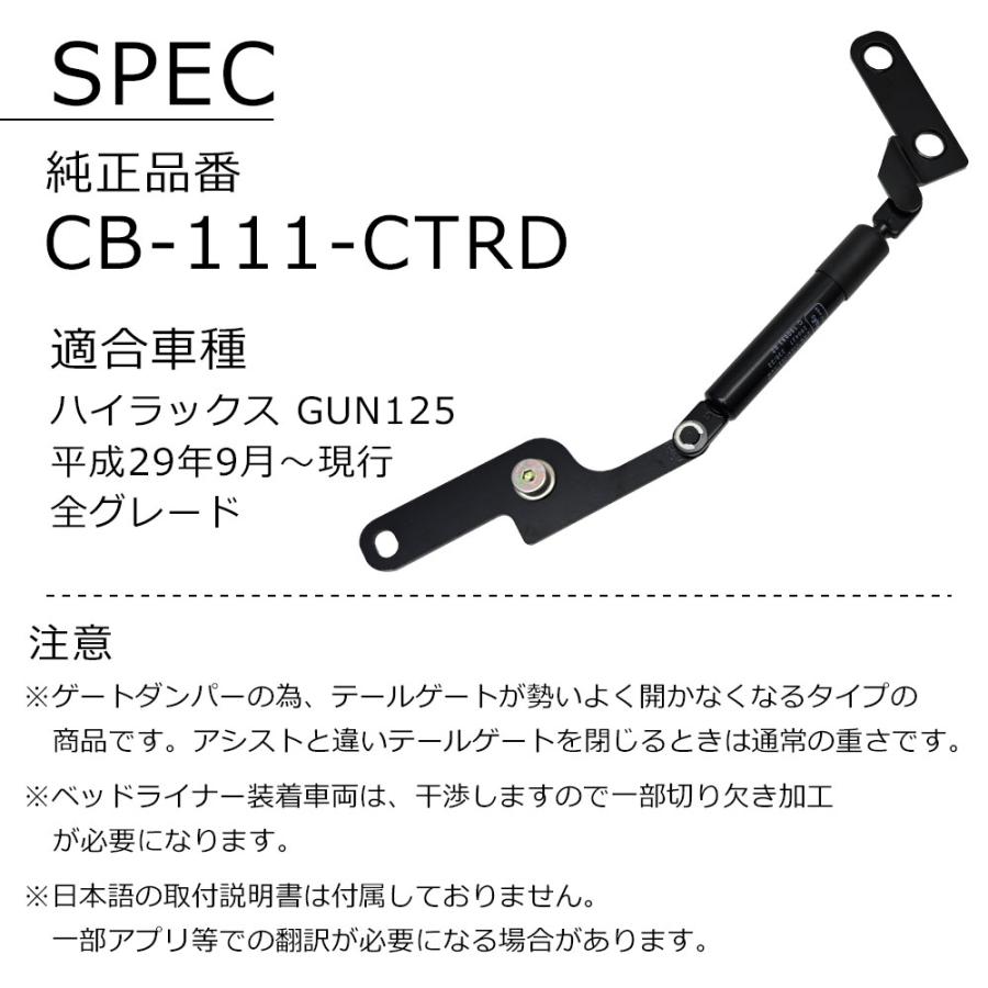 ハイラックス GUN125 X Z GRスポーツ テールゲート ダンパー アシスト
