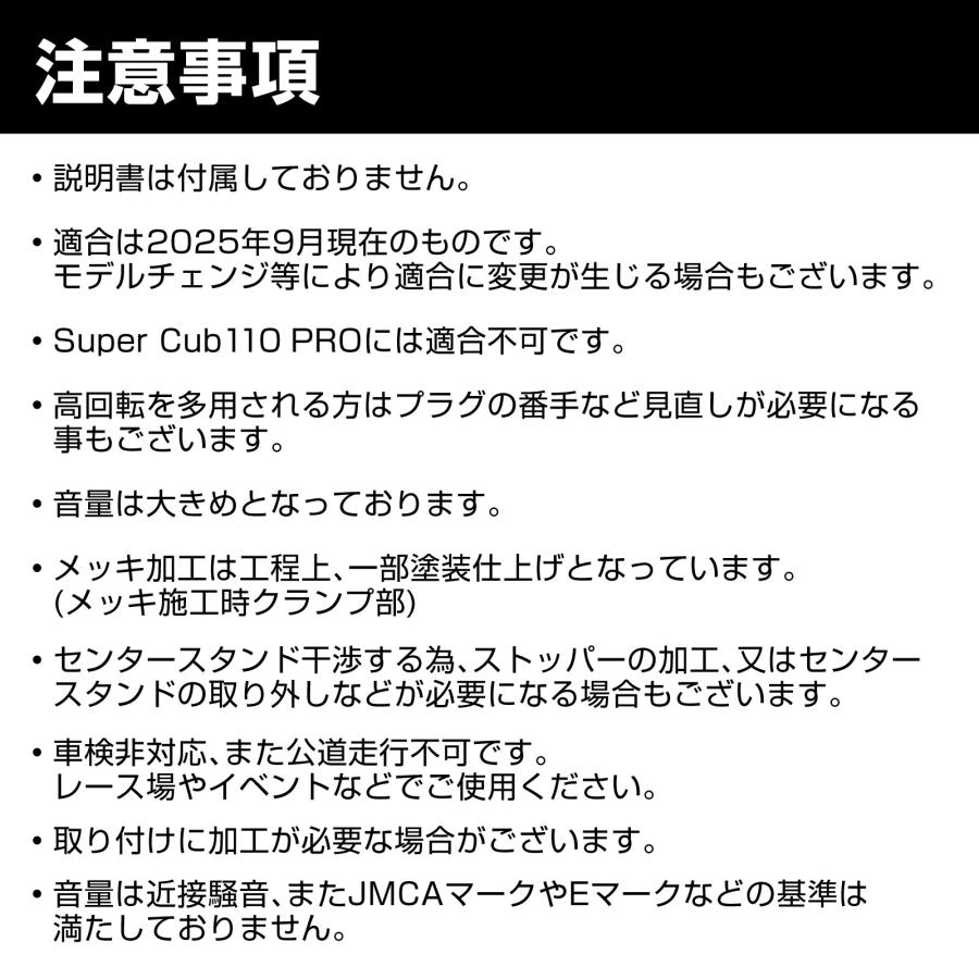 スーパーカブ110 クロスカブ JA44 JA45 JA60 マフラー カスタム