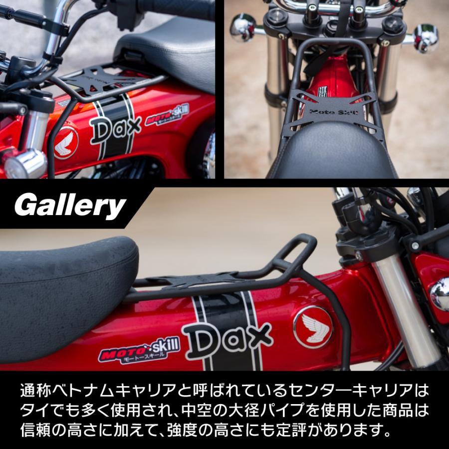 モートスキール MOTO skill センターキャリア ダックス125 ダックス