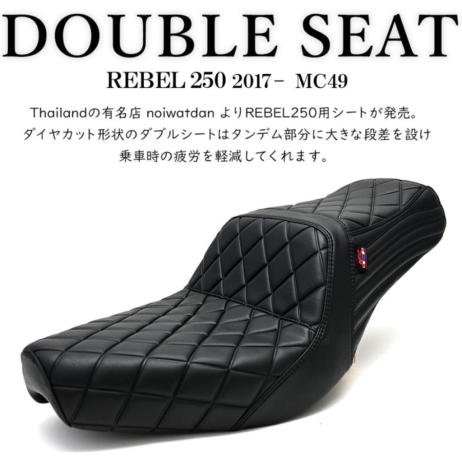 レブル250.500用カスタムシート Rebel レブル 250 300 500 MC49 カスタムシート カスタムパーツ