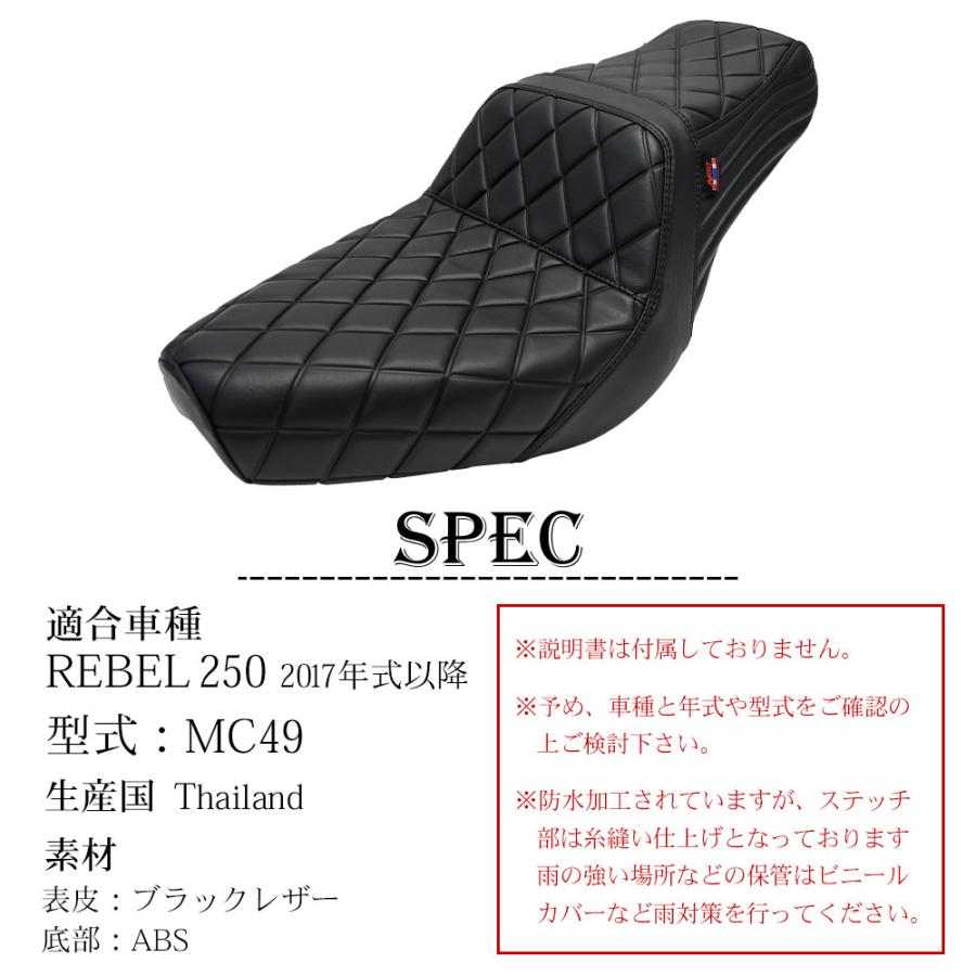 【2017-2025年式対応】レブル250/500 カスタムシート ダイヤキルト 2017-2025年式対応】レブル250/500 カスタムシート ダイヤキルト