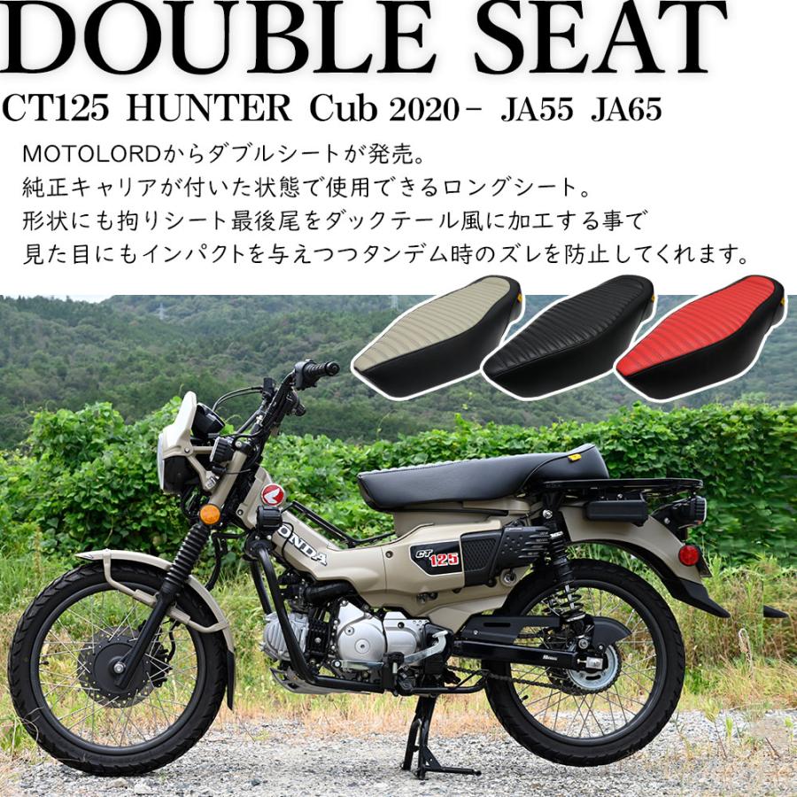 CT125 ハンターカブ ダブル シート タンデムシート カーキ レッド