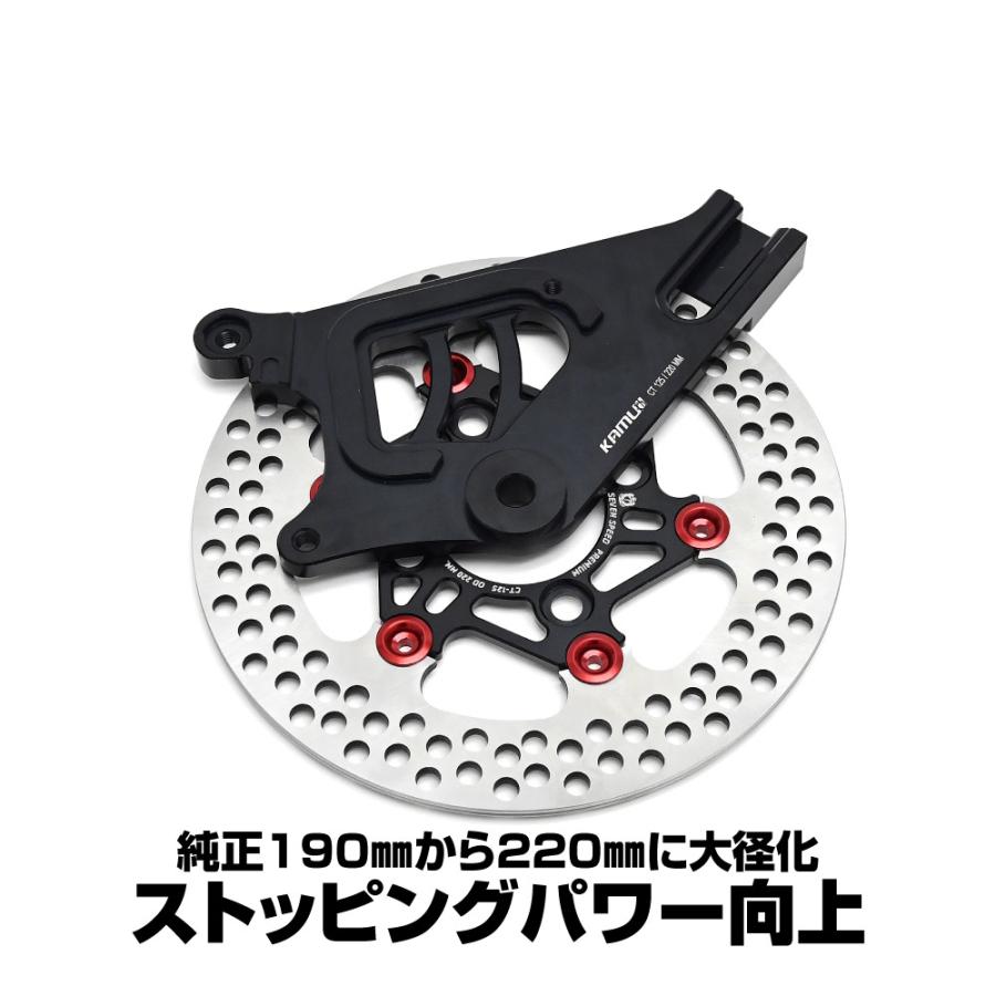 CT125 ハンターカブ JA55 JA65 リア ディスクブレーキ オーバー