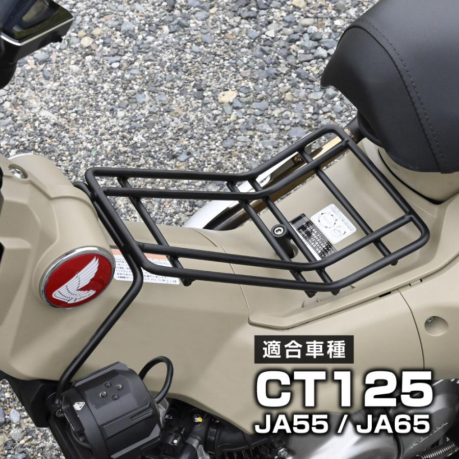 CT125 ハンターカブ125 JA55 JA65 センター キャリア 通称 ベトナム