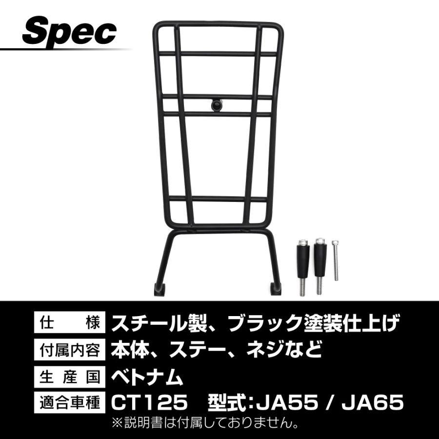 CT125 ハンターカブ125 JA55 JA65 センター キャリア 通称 ベトナム