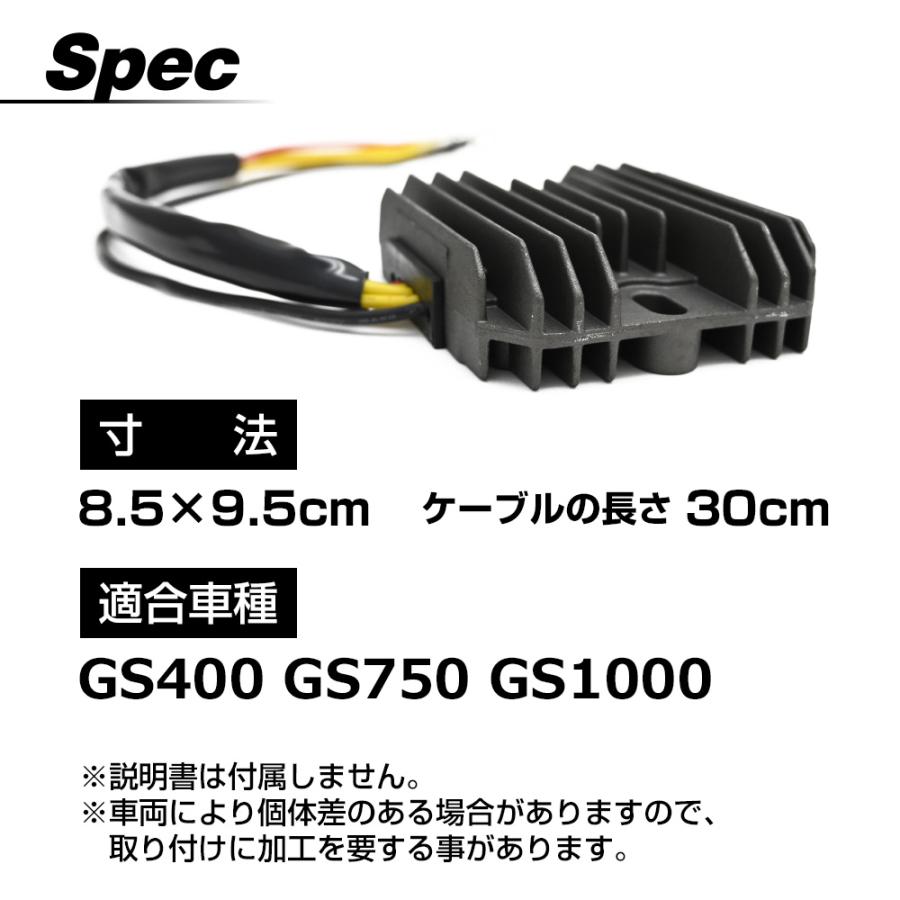 GS400 GS750 GS1000 レギュレーター レギュレター レクチファイヤー 補修 修理 バイク パーツ  ブラック 制御 電圧｜sasukeproject｜06