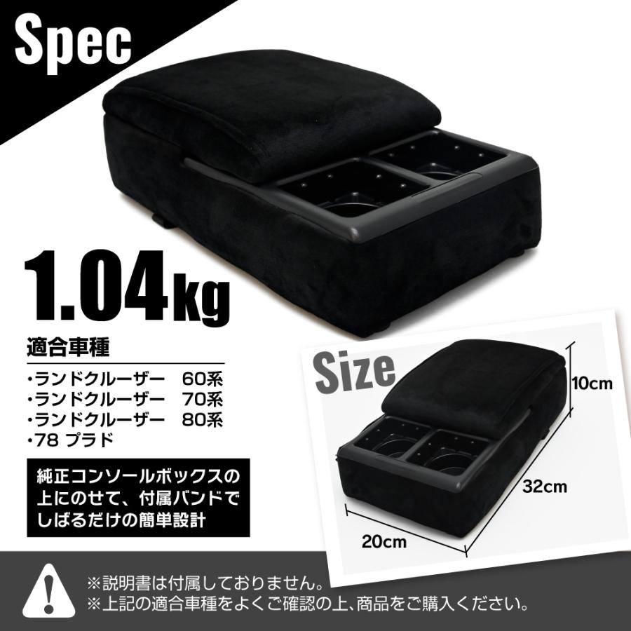 ランクル 70 60 78 再販 再々販 センターコンソールボックス Bタイプ 