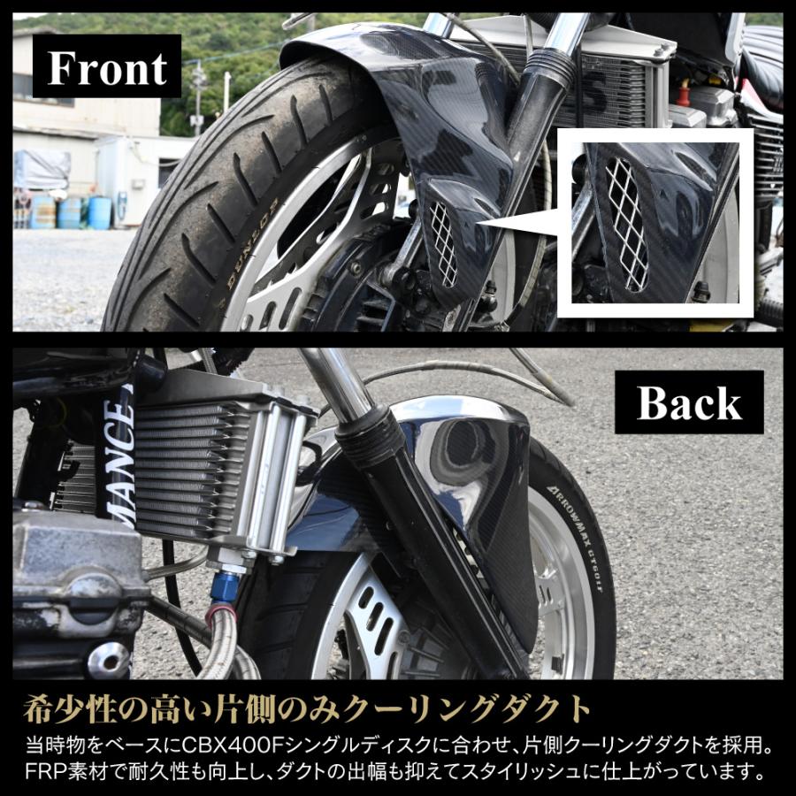 CBX400F NC07 フロントフェンダー エアロ フェンダー シャーク 国産