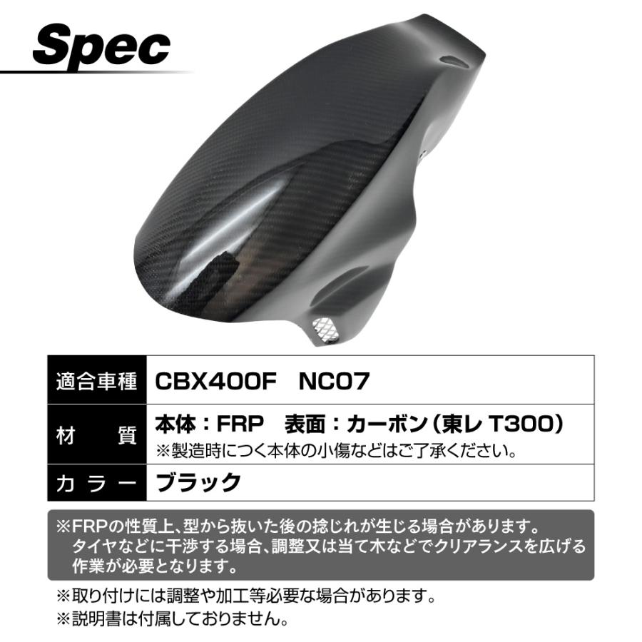 CBX400F NC07 フロントフェンダー エアロ フェンダー シャーク 国産
