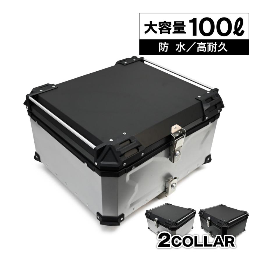 リアボックス トップケース 大容量 100L カブ ハンターカブ CT125