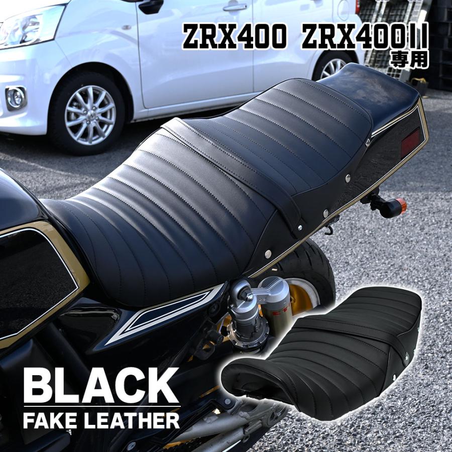 ZRX400 タックロール シート 黒 ZR400E 旧車 カスタム オリジナル 鋲