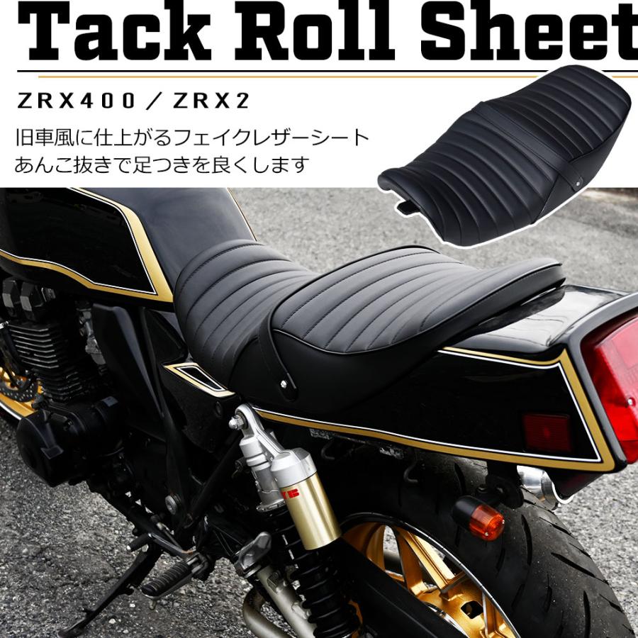 ZRX400 タックロール シート 黒 ZR400E 旧車 カスタム オリジナル あんこ抜き ローダウン アンコ抜き ブラック タックロールシート フェイク｜sasukeproject｜02