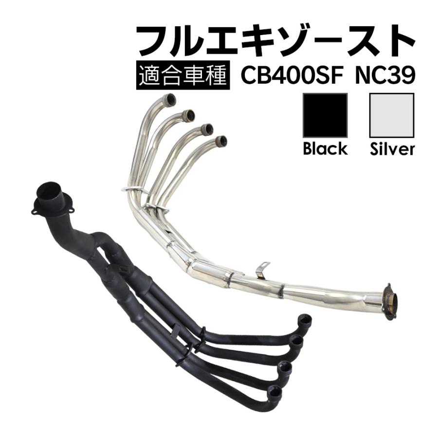 CB400SF NC39 チタン？メーカー不明エキパイ　加工用 CB400SF NC39 マフラー エキパイ エキゾースト シルバー ブラック