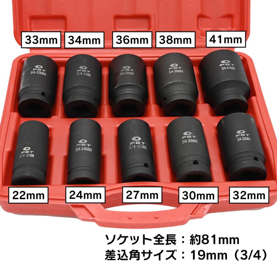 小物入れ ディープソケット ソケットセット インパクトソケット 六角 10個セット